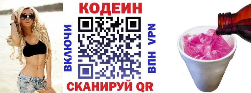 Codein напиток Lean (лин)  Купить где  Дятьково 