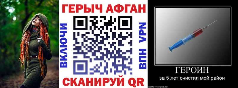 Героин VHQ  Купить где  Дятьково 